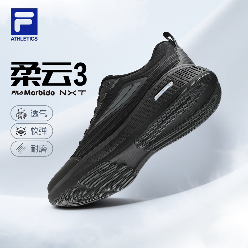 柔云3|FILA斐乐跑步鞋男鞋黑色透气运动鞋子回弹慢网面跑鞋缓震