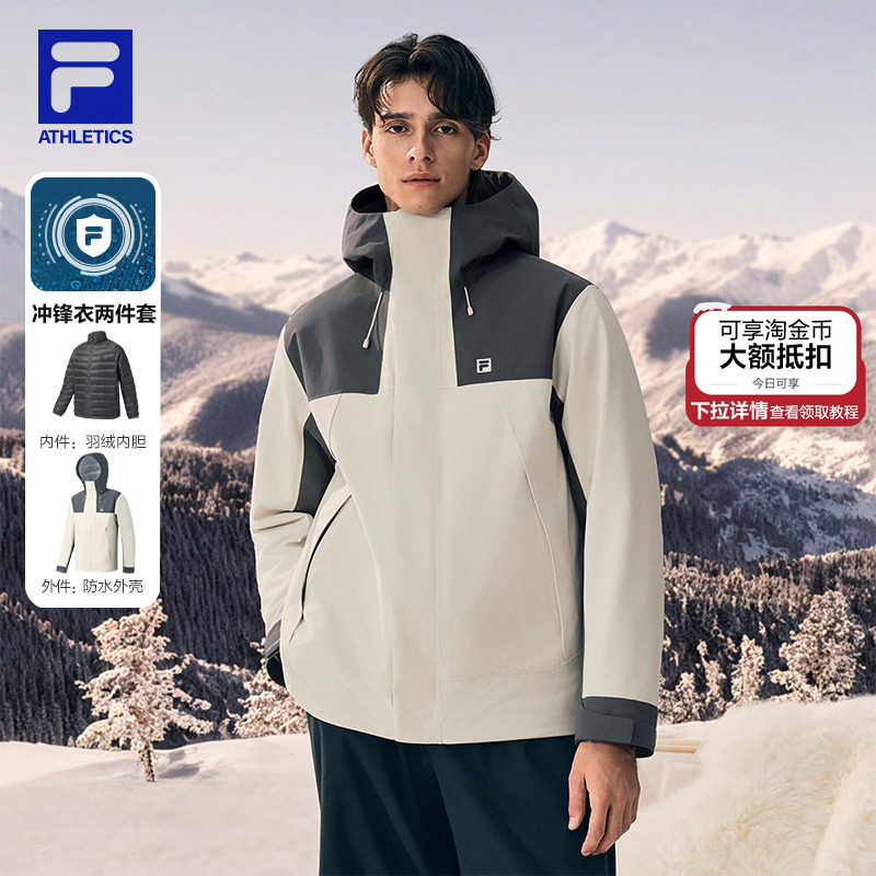 FILA斐乐情侣款冲锋衣两件套