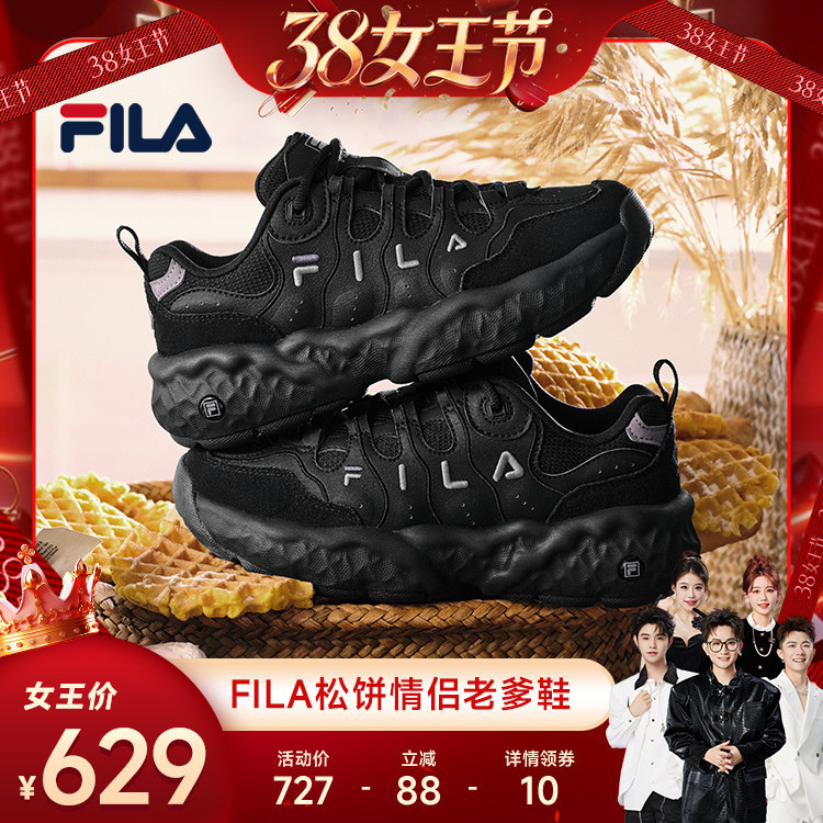 【香菇38女王节】斐乐松饼鞋|杨幂同款FILA女鞋老爹鞋运动休闲鞋