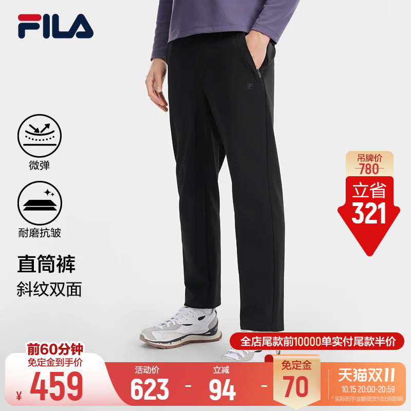 FILA斐乐官方针织长裤26秋季新款男子运动直筒裤子微弹男士休闲裤