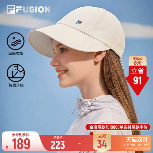 斐乐UPF50+防晒遮阳帽