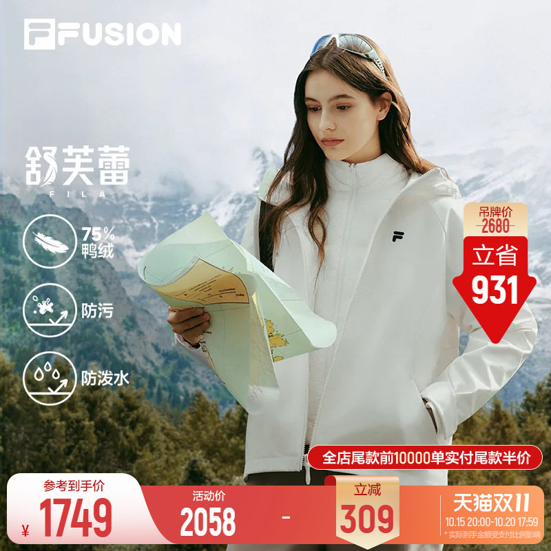 斐乐舒芙蕾羽绒服｜FILA潮牌三合一防风羽绒服26冬新款防泼水外套