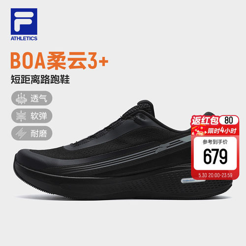 FILA斐乐男子柔云3+运动跑步鞋