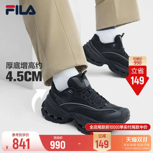 斐乐星跃鞋丨增高缓震老爹鞋