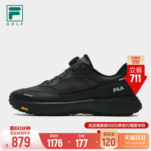 斐乐逸速PRO丨FILA高尔夫球鞋