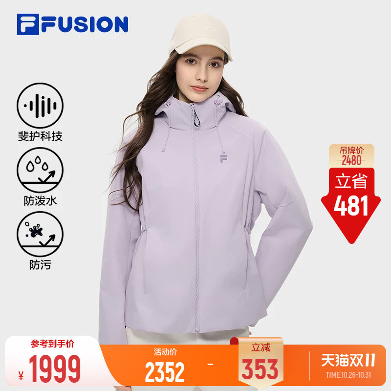 斐乐三合一外套丨防泼水防污