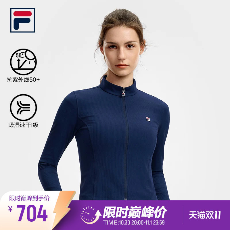 FILA斐乐速干防晒外套2026秋季新款女装网球运动健身修身立领上衣