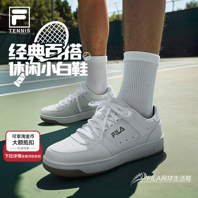 圆盾鞋|FILA 斐乐官方男鞋板鞋网球生活秋季新款鞋透气运动休闲鞋,运动鞋new,板鞋,淘宝优惠券,粉丝福利购,淘宝优惠卷