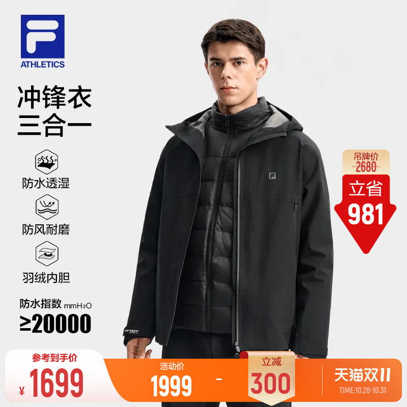 斐乐冲锋衣丨FILA三合一羽绒外套26冬新款男防风防水户外运动上衣