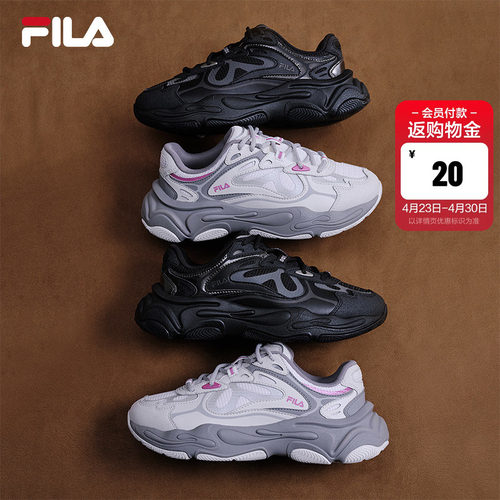 FILA斐乐女士火星4复古运动鞋