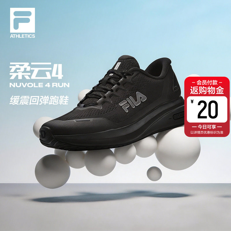 柔云4|FILA斐乐路跑鞋男鞋2026夏新款运动鞋子跑步鞋回弹网