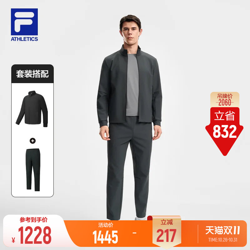 FILA斐乐长袖运动套装男