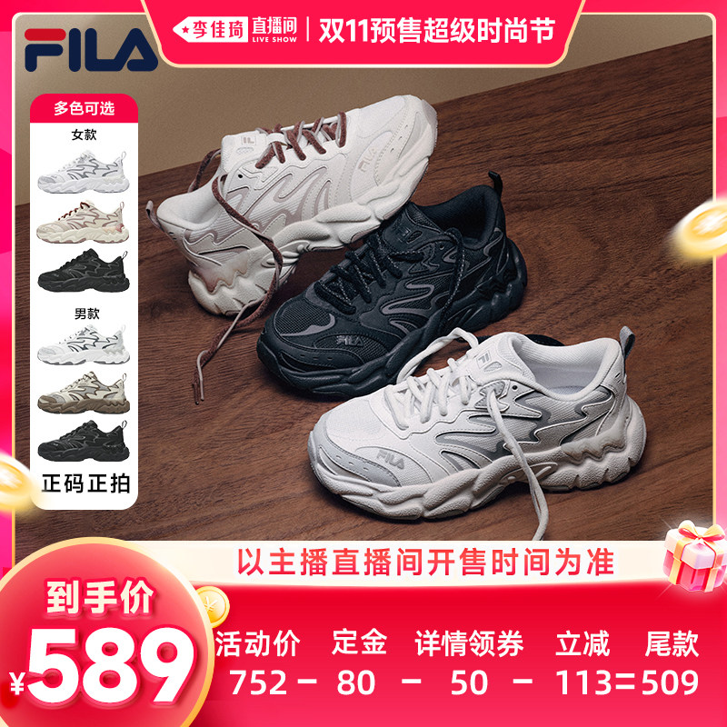 【李佳琦双11超级爆品节付定金】斐乐蕨草3丨FILA老爹鞋女鞋男鞋