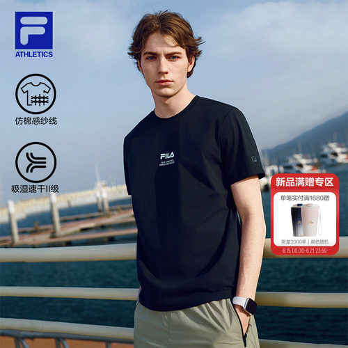 FILA斐乐男子吸湿速干健身运动T