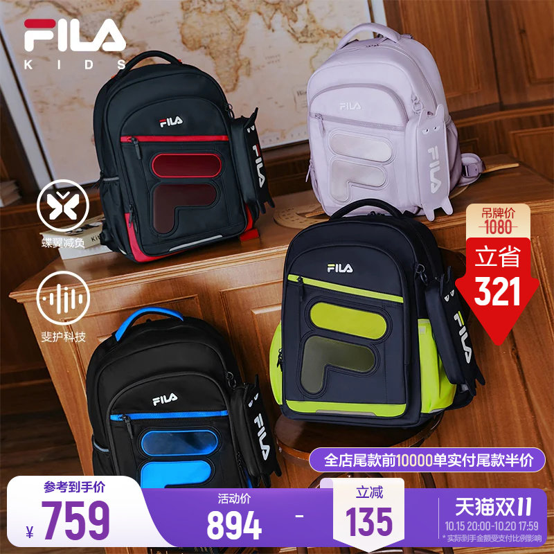 斐乐儿童蝶翼书包丨FILA KIDS双肩背包26秋新款男女童护脊减负包