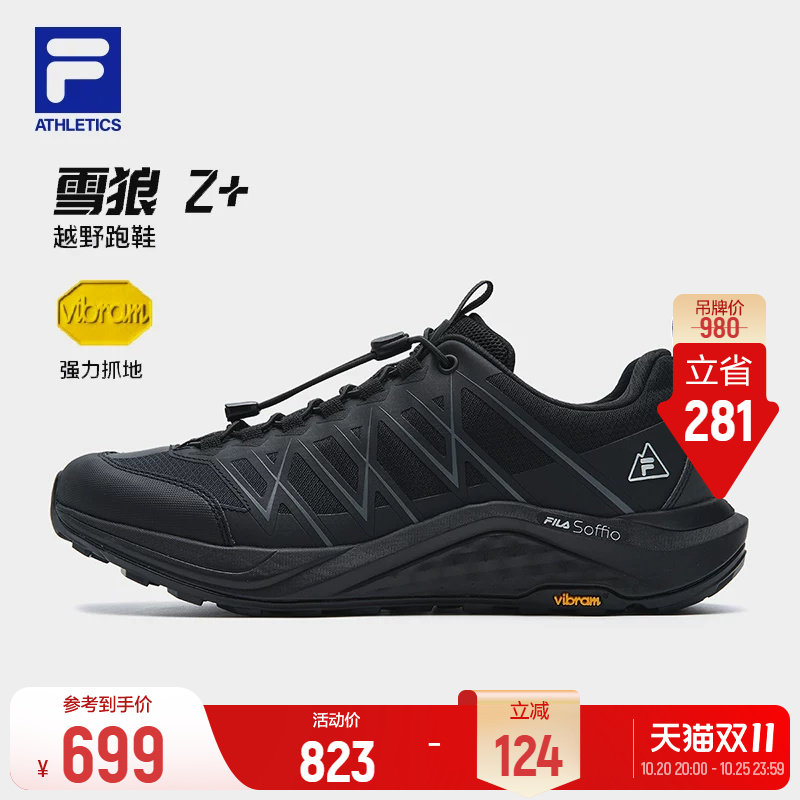 斐乐雪狼2+丨FILA户外鞋男鞋越野跑鞋徒步鞋运动鞋子防滑登山跑鞋