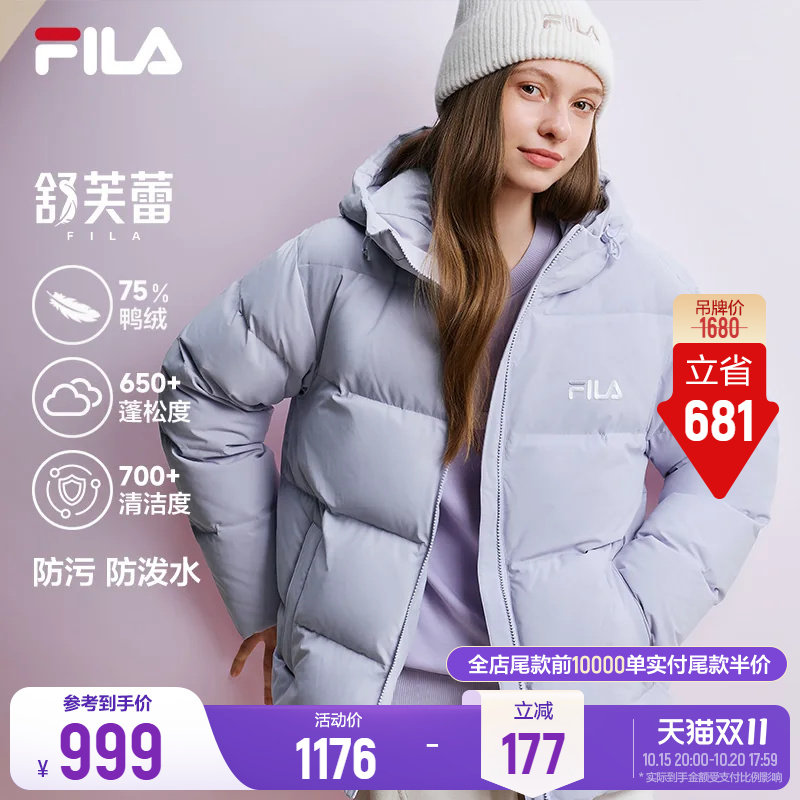 【杨幂同款】斐乐舒芙蕾羽绒服│FILA运动羽绒女26冬季情侣男外套