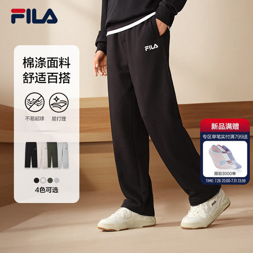 FILA斐乐男士针织长裤