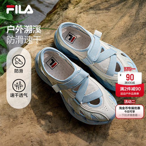 斐乐FILAVETTA丨溯溪鞋