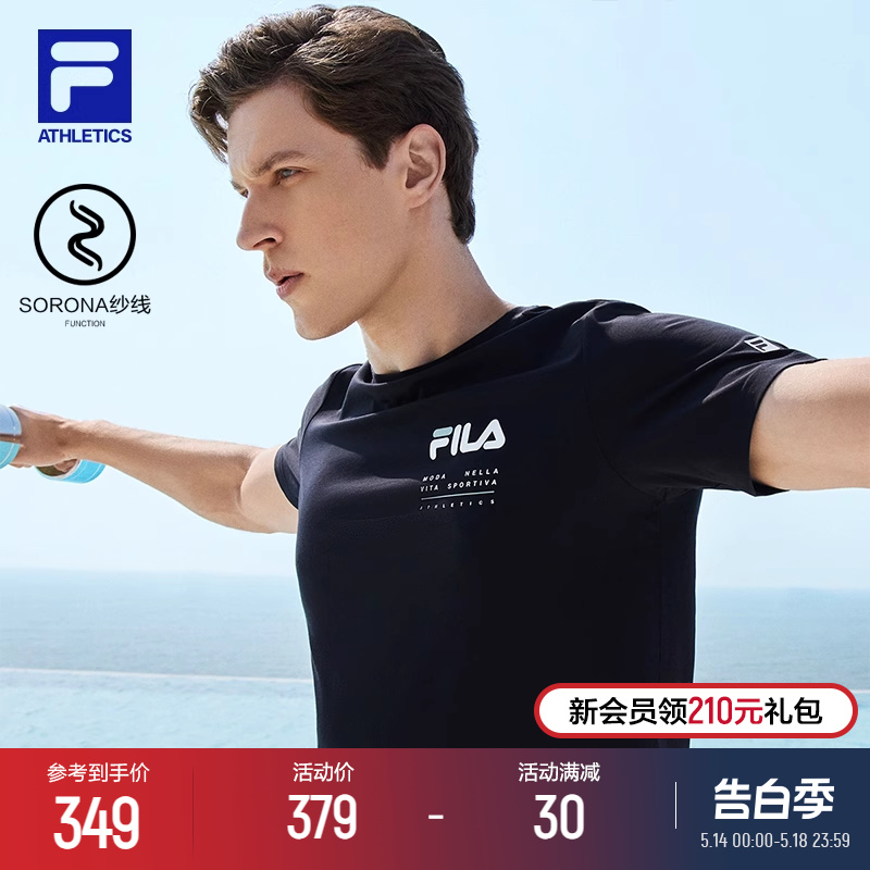 FILA 斐乐男子短袖T恤夏新款透气简约运动健身服休闲上衣投篮服