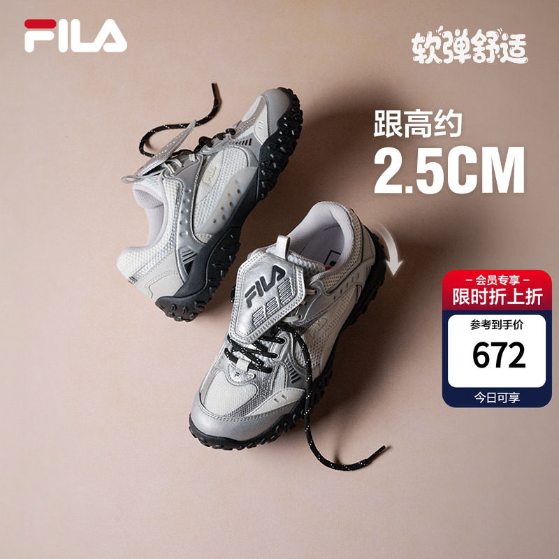 斐乐跳跳鞋2丨城市漫步鞋