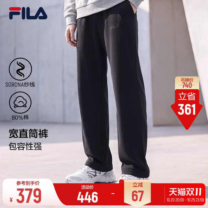 斐乐宽直筒裤丨FILA官方针织长裤男士26秋新款裤子休闲裤运动裤