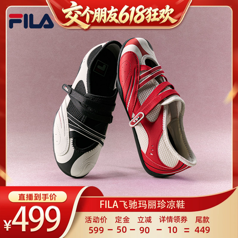 FILA斐乐女子飞驰芭蕾凉鞋