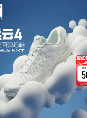 柔云4|孙千FILA斐乐路跑鞋女鞋2026夏新款运动鞋子跑步鞋透气跑鞋