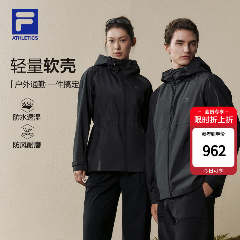 FILA斐乐多功能运动软壳外套26秋新款男女轻薄防泼水防风户外上衣