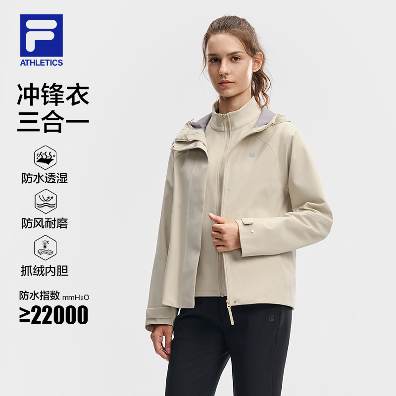 FILA斐乐防风防水三合一冲锋衣