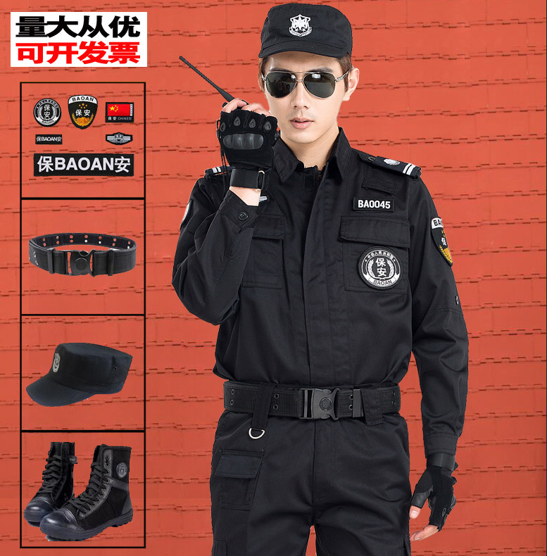 春秋保安服套装男物业工作服制服夏季特训服作训服训练服全套短袖