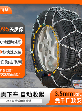 伯虎汽车HKN防滑链加粗越野SUV皮卡小车轿车轮胎雪地自动锁紧滑车