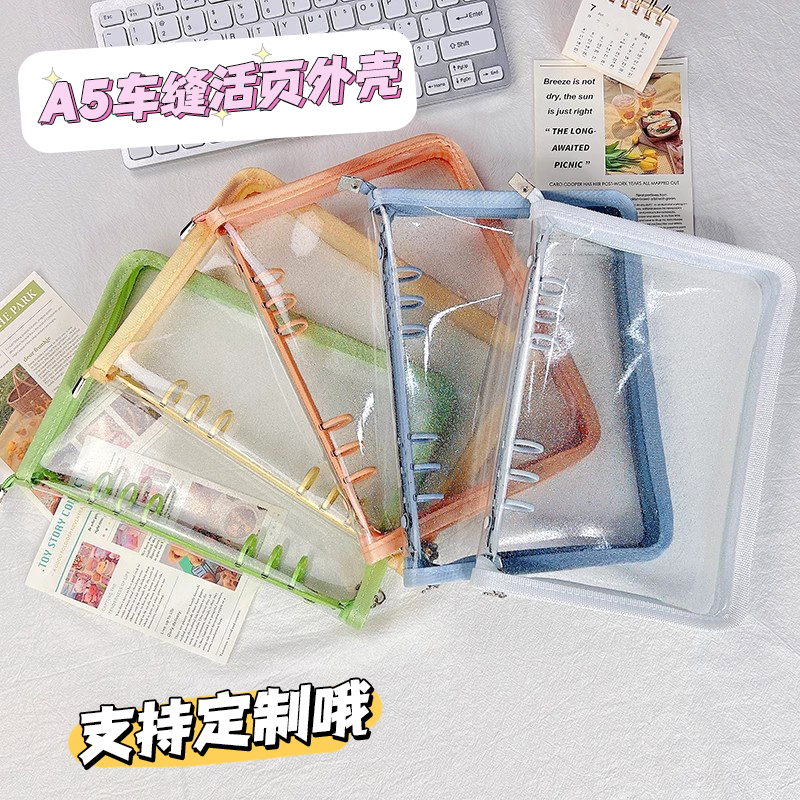 6孔活页夹去造未来PVC手帐本a5a6