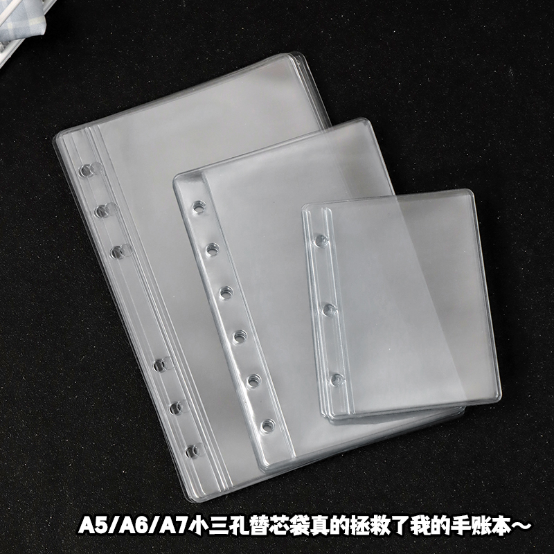 透明六孔收纳册装饰a5a6a7活页本