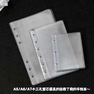 简约透明PVC活页本a5a6a7收纳袋六孔收纳册票据手账本配件插页袋