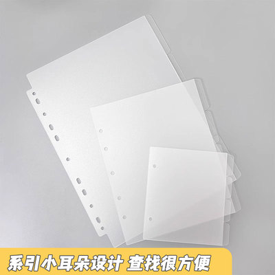 去造未来A4手账卡册挡板索引页