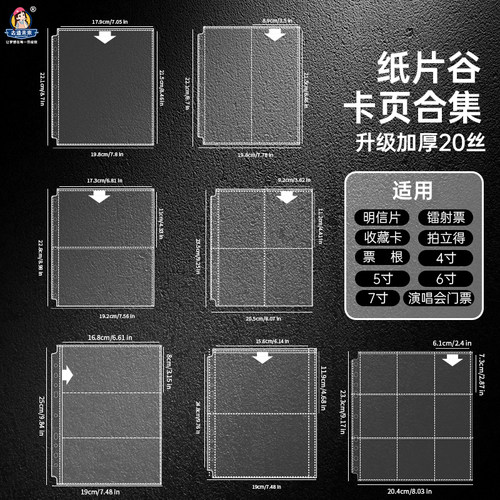 高透pp卡册内页B5活页替芯