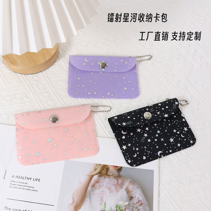 镭射星河零钱包高颜值PVC小卡包