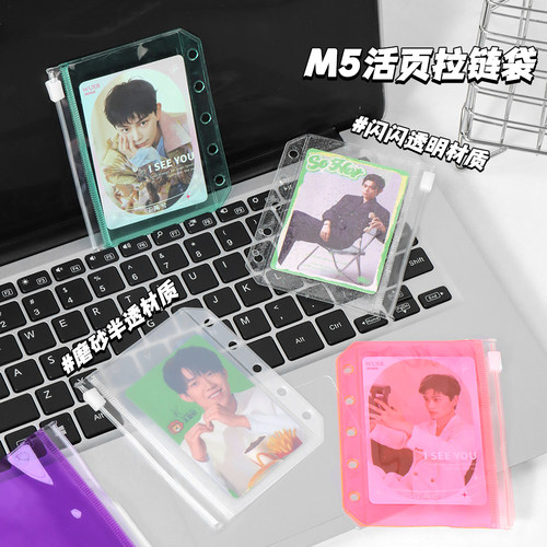 PVC糖果色M5活页拉链袋手帐配件