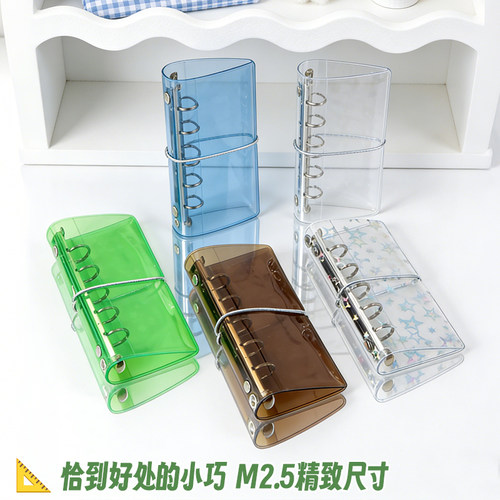 日系透明M2.5half活页本5孔
