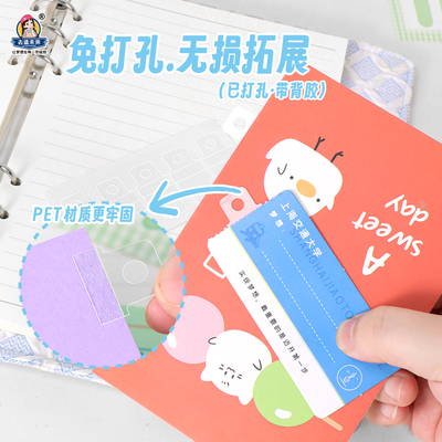 活页本扩展贴自粘索引贴免打孔
