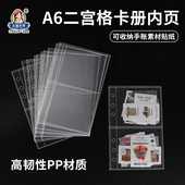 ins风高透A6卡册内页6孔两宫格大3寸卡片贴纸收纳手账本活页替芯