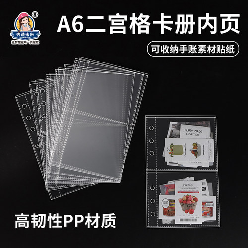 去造未来卡册内页两宫格