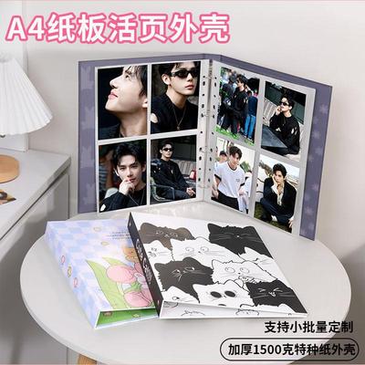 去造未来纸板活页外壳大容量相册