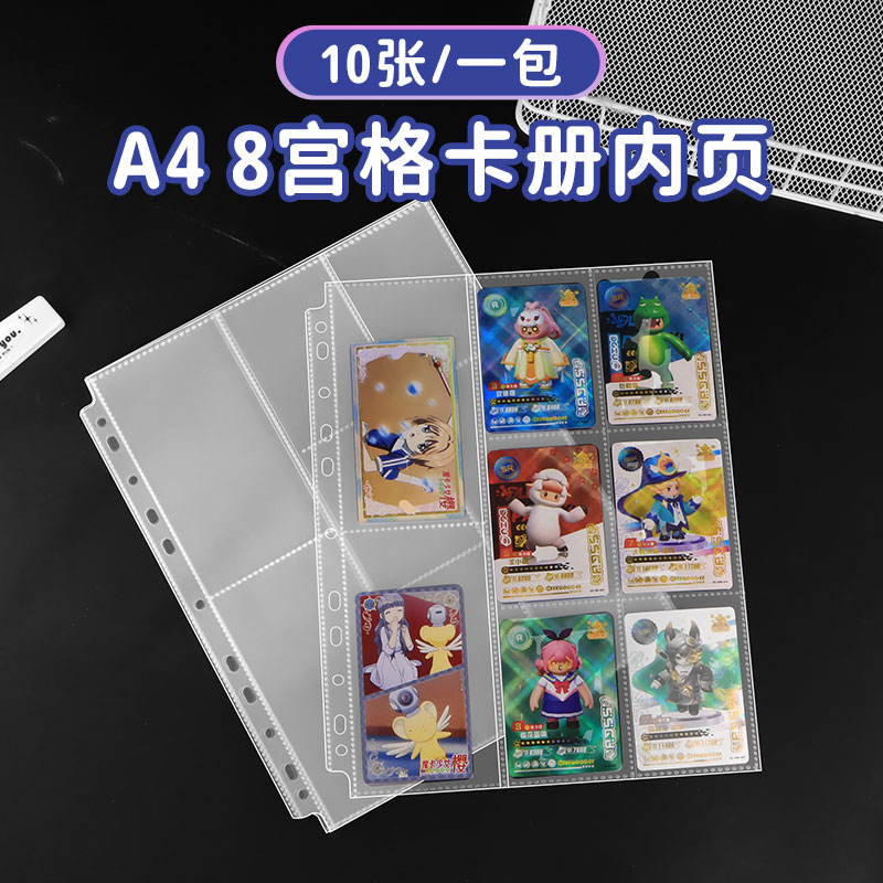 去造未来活页内页3寸小卡收纳