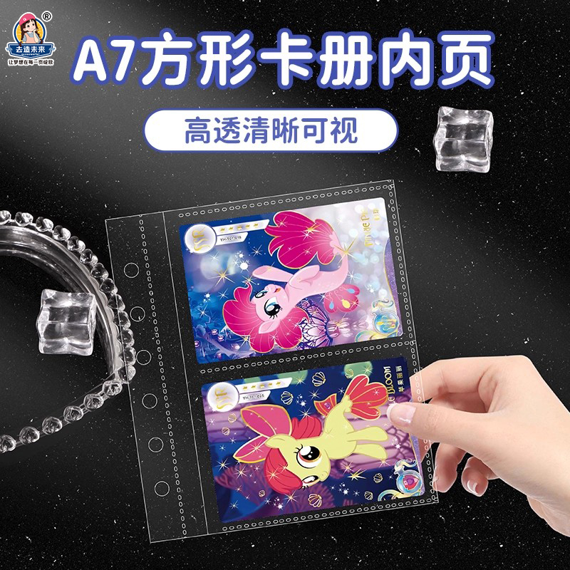 去造未来活页内页2/3/4寸照收纳