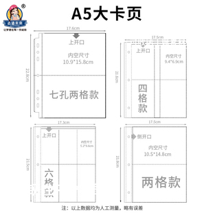 大A5卡页二宫格一宫格四宫格七孔三孔生写明信片三寸六寸卡册内页