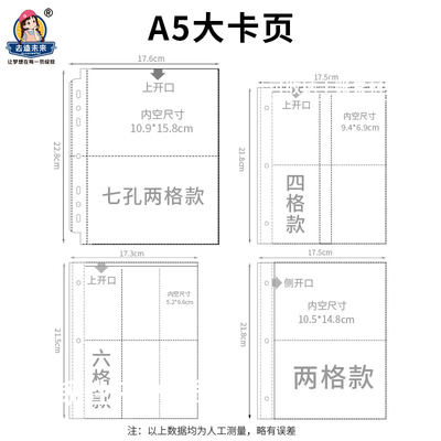 大A5卡页四宫格卡册内页