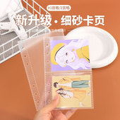 去造未来哑光版 A6细细砂卡页一宫格两格爱豆专辑小卡收纳活页替芯