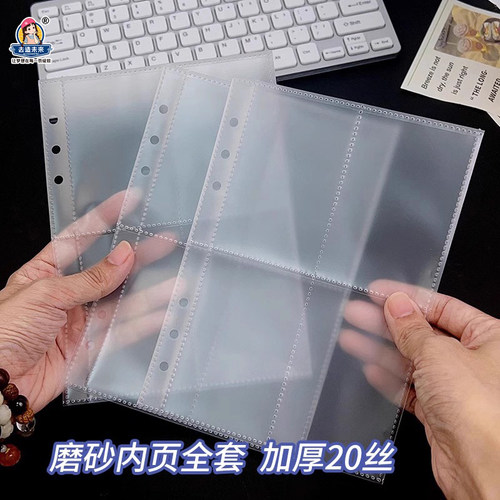 磨砂哑光卡页A5卡册内页